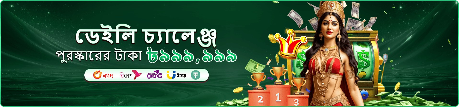 75555 স্লট গেমস